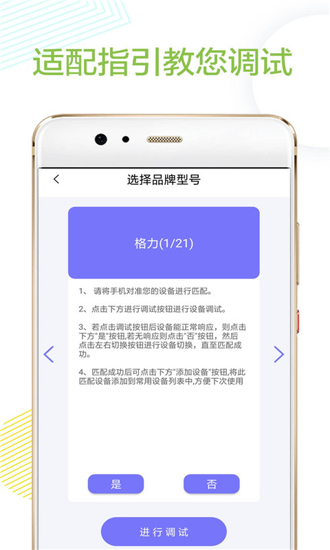 格空调遥控器截图