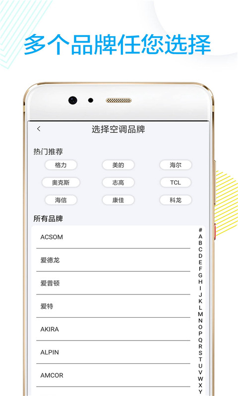 格空调遥控器截图