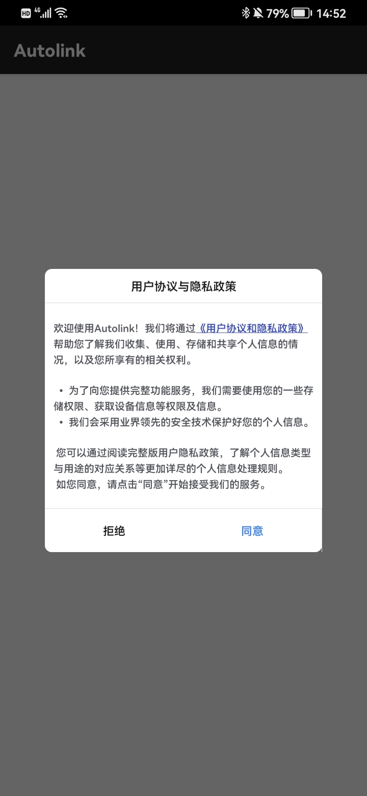 Autolink截图