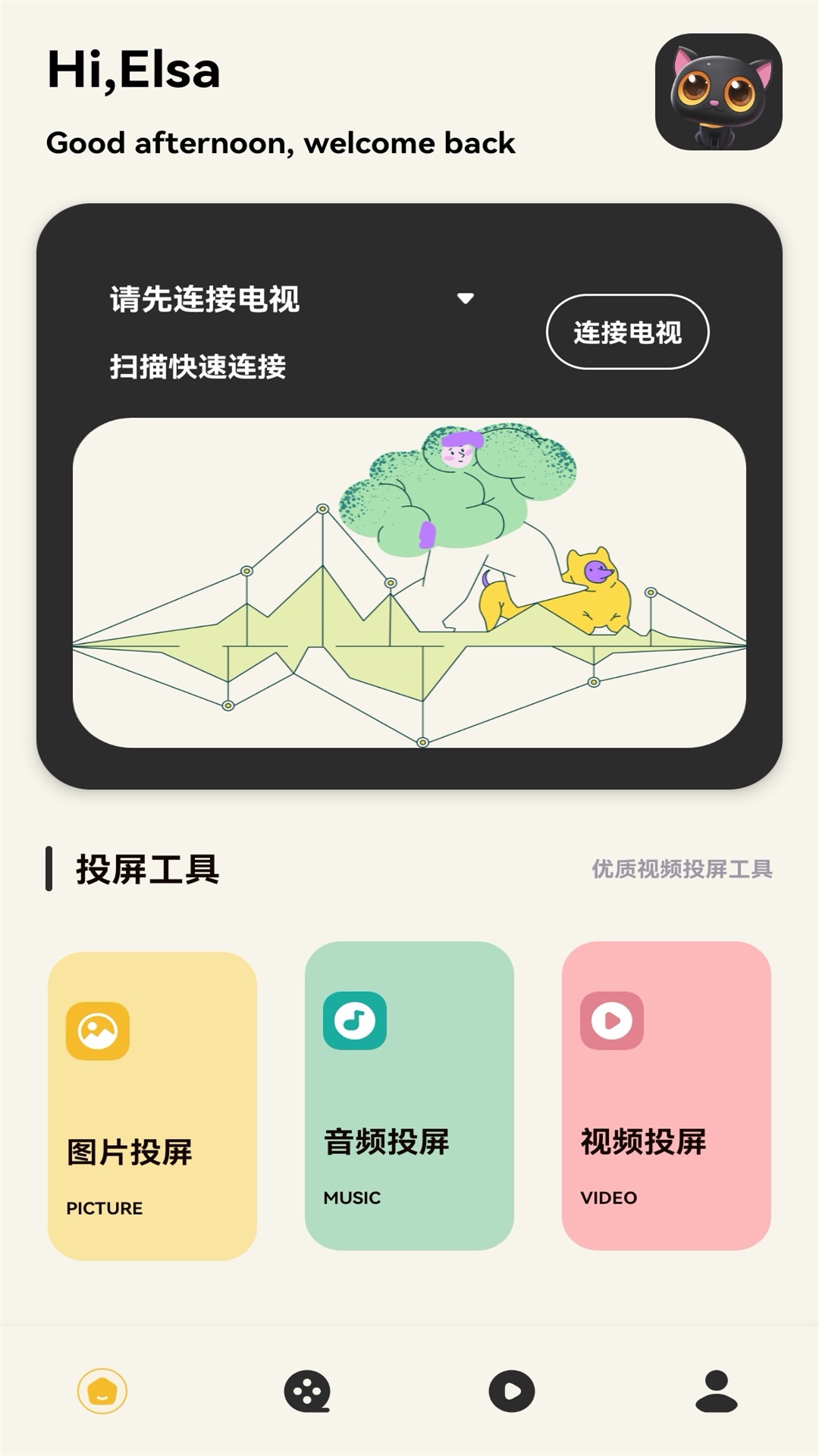 月亮影视投屏截图