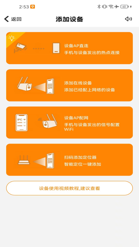 萤视365截图