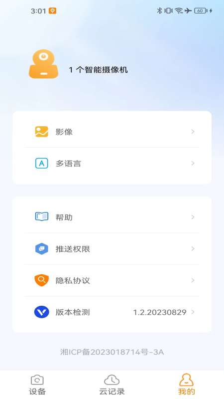 萤视365截图