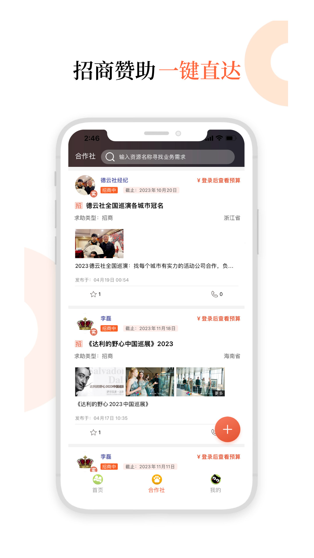 黑猫会截图