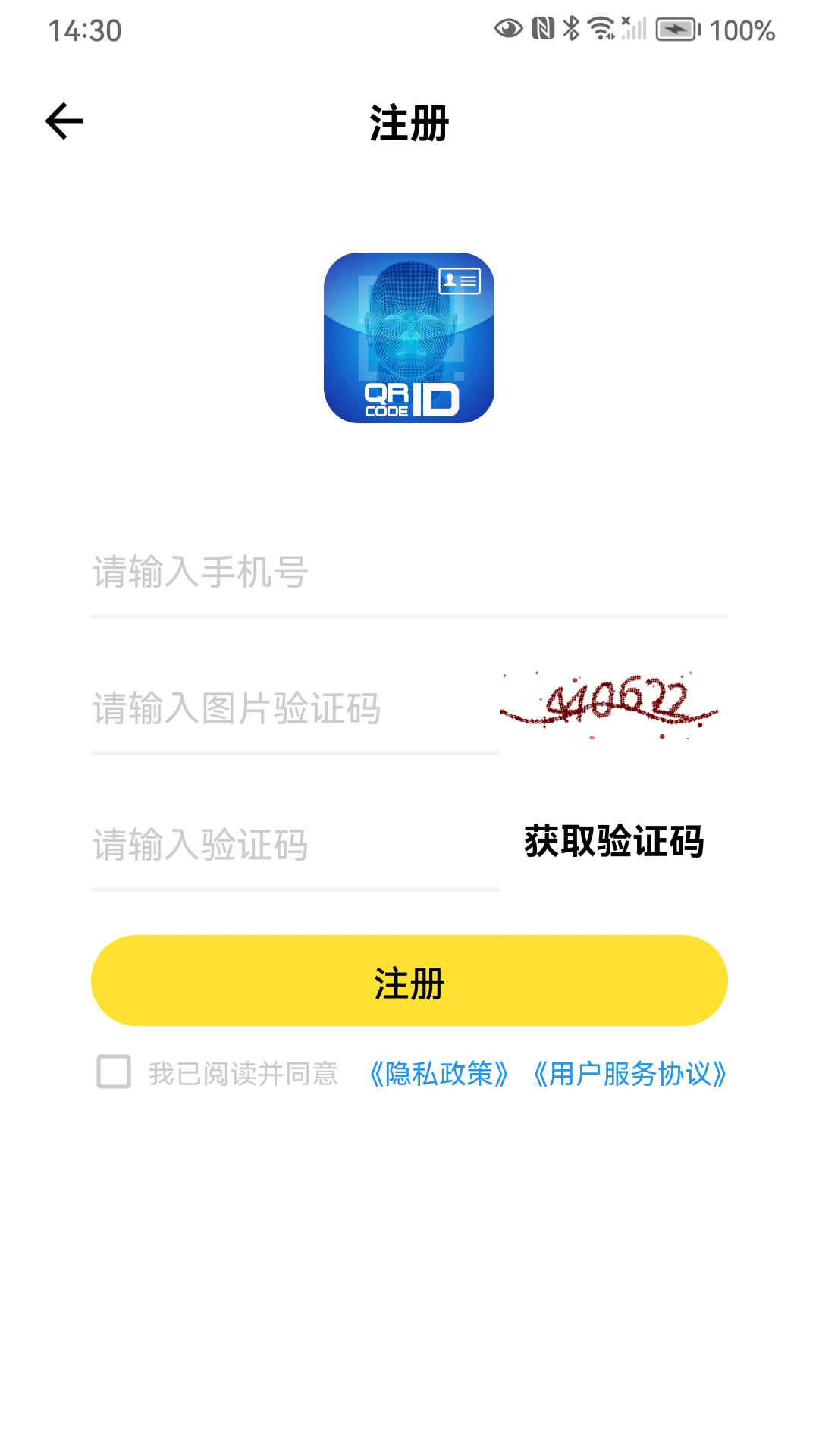 e维身份截图