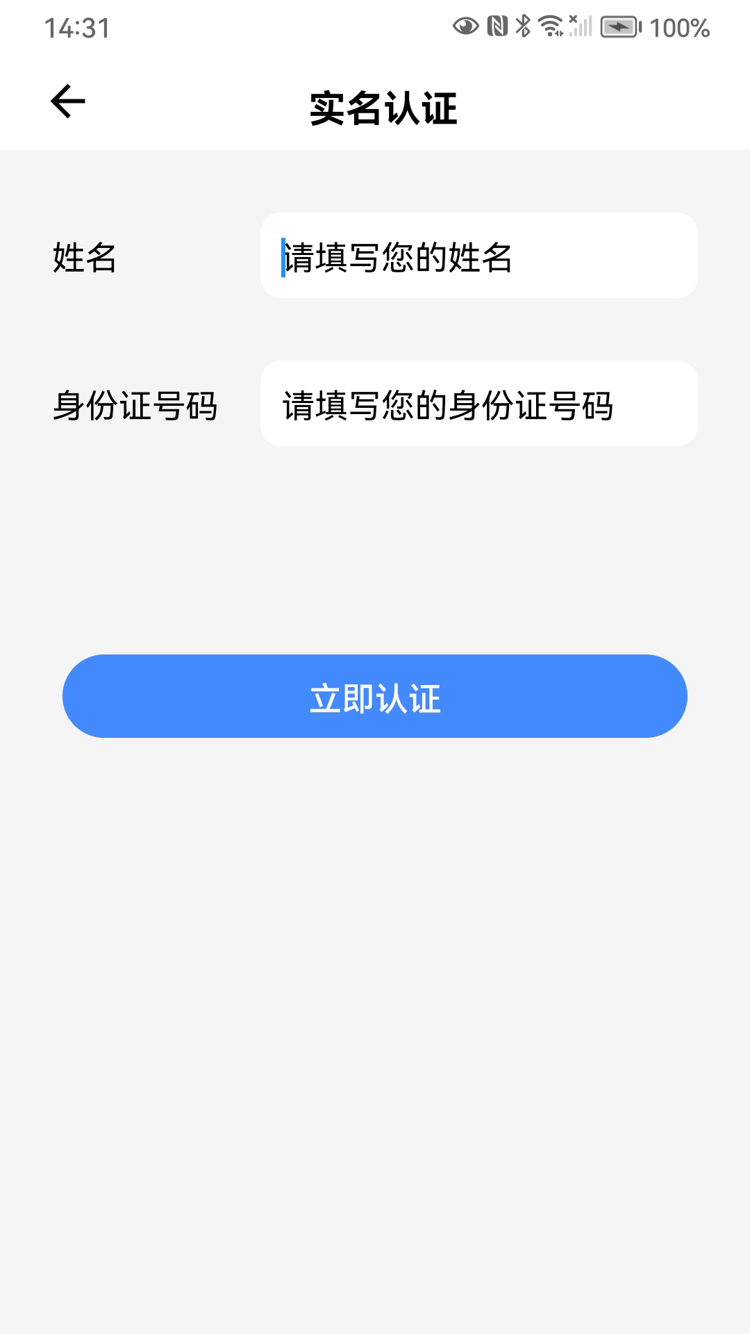 e维身份截图
