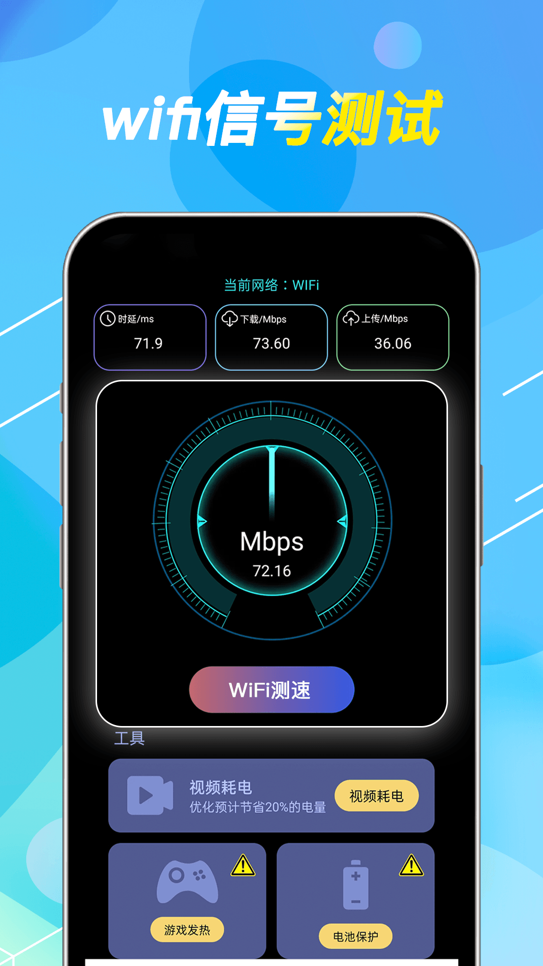 WiFi钥匙免费截图