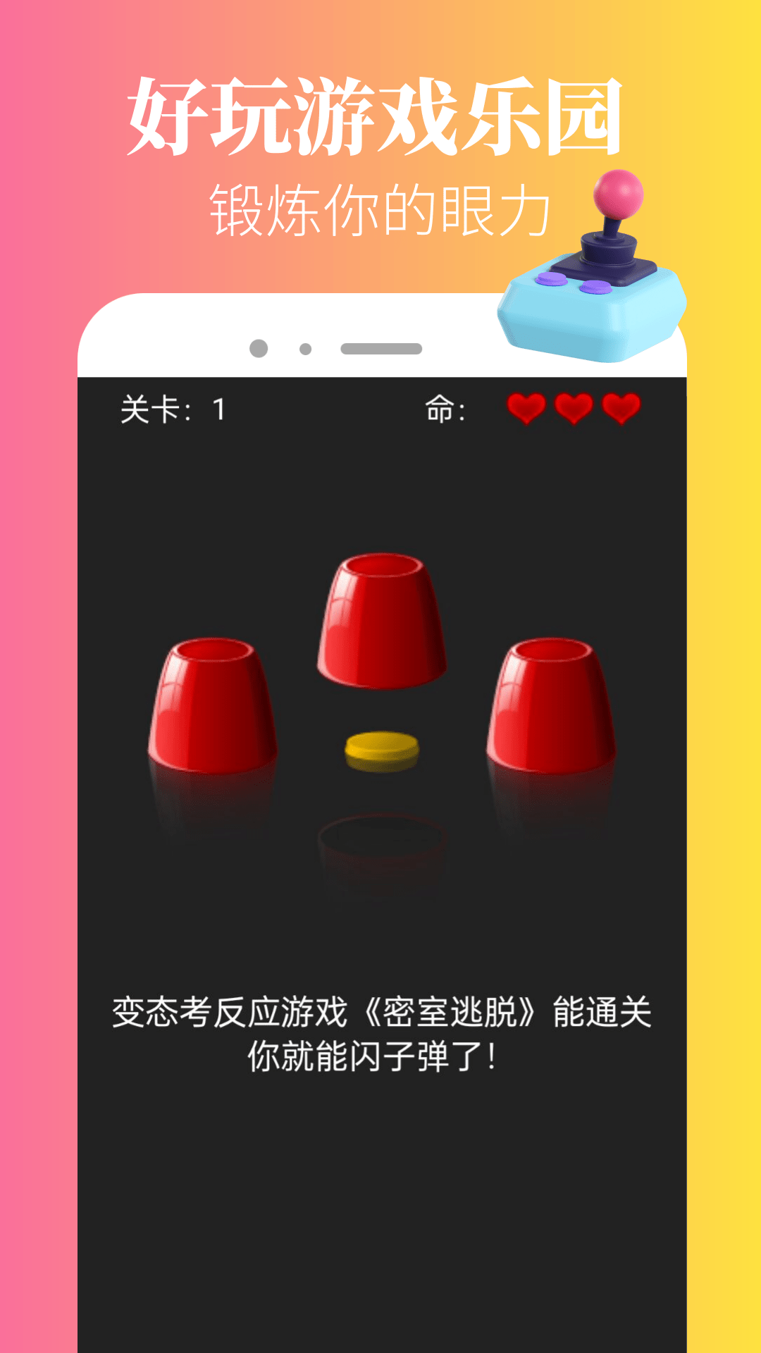 tapap截图
