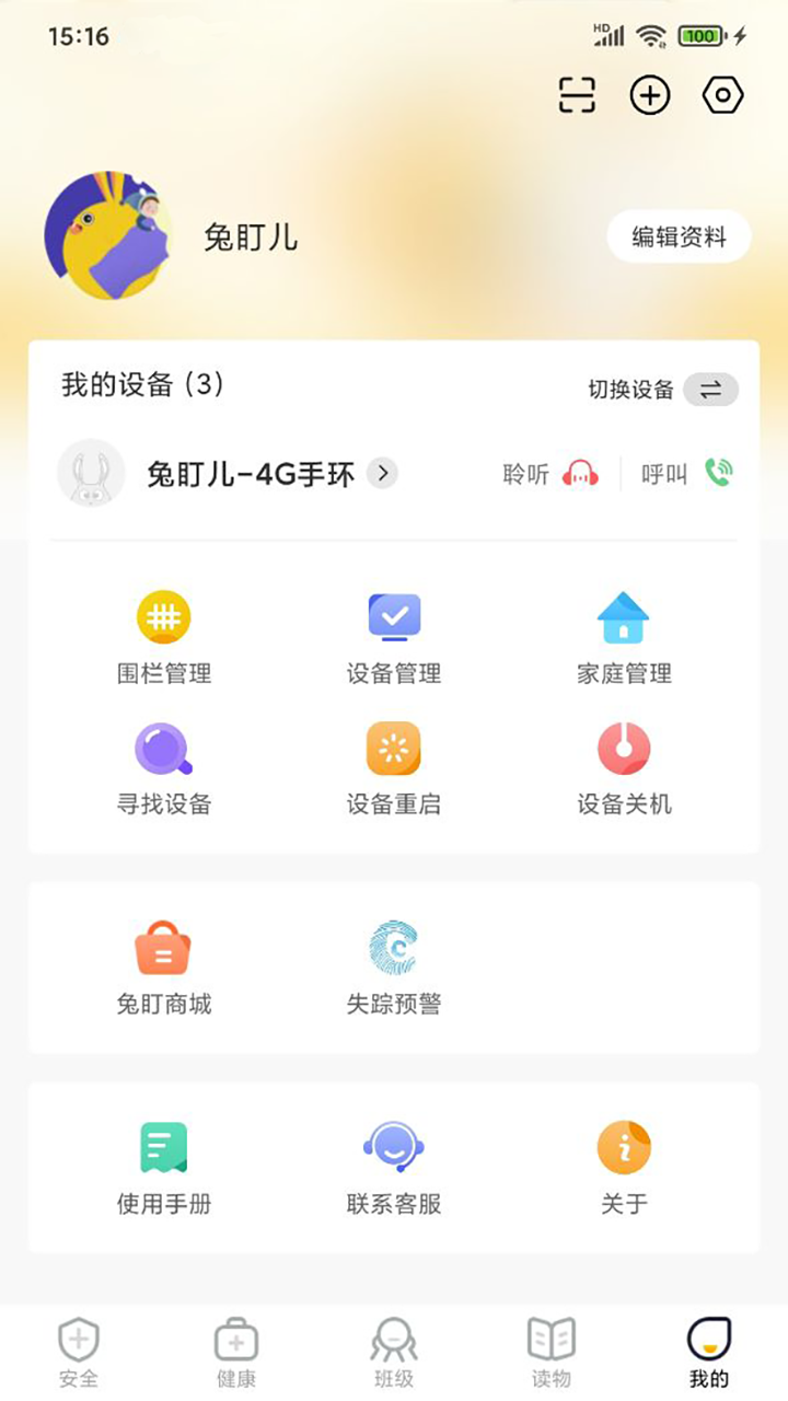 兔盯儿截图