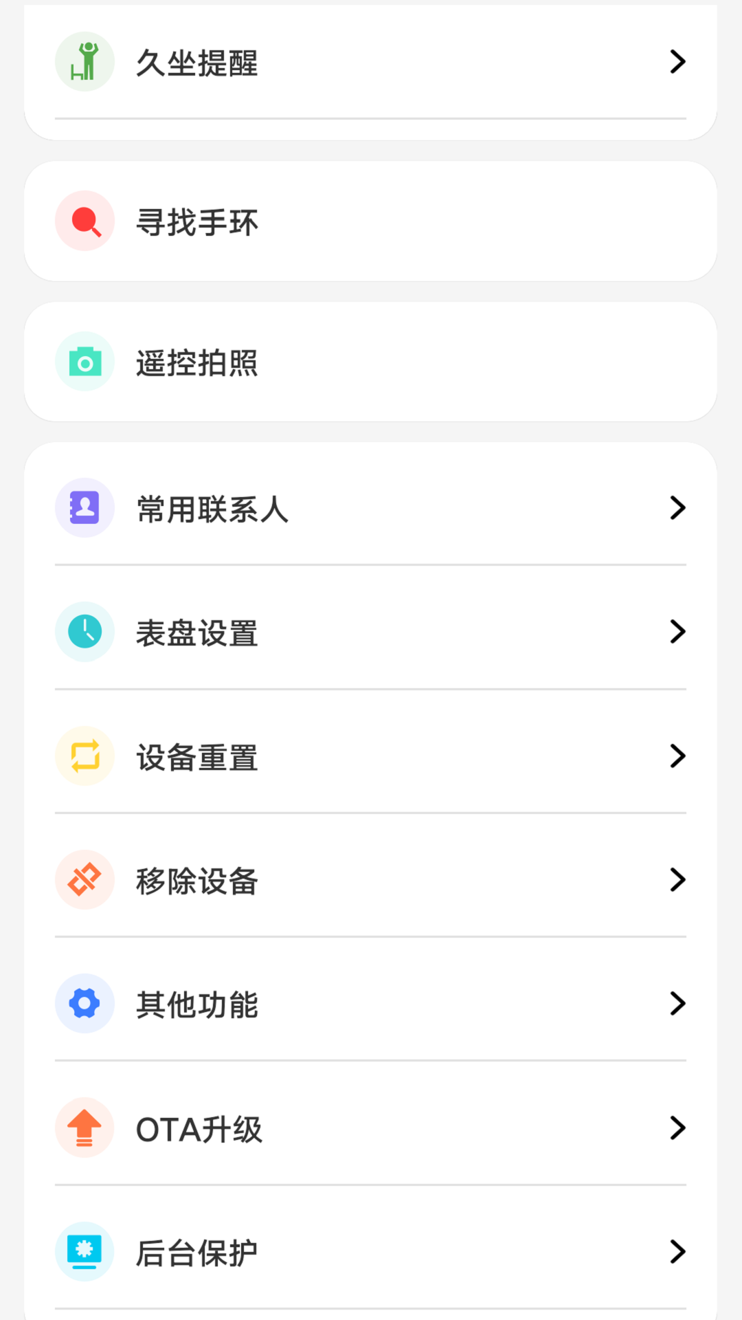 HiWatch Plus截图