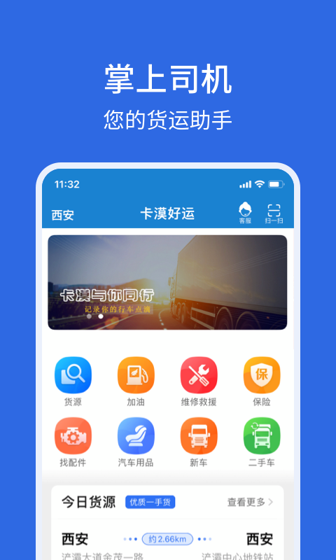 卡漠好运截图