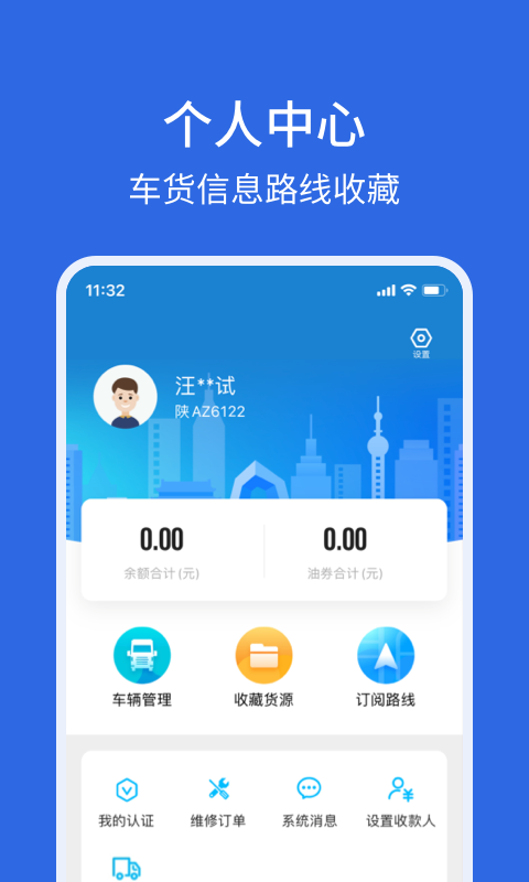 卡漠好运截图