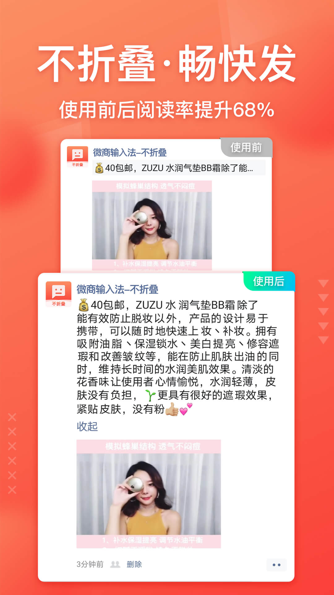 微商输入法截图