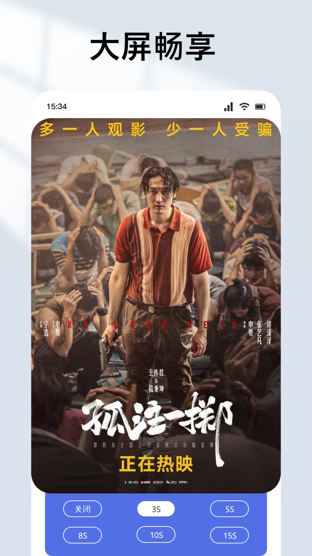 爱电影视截图