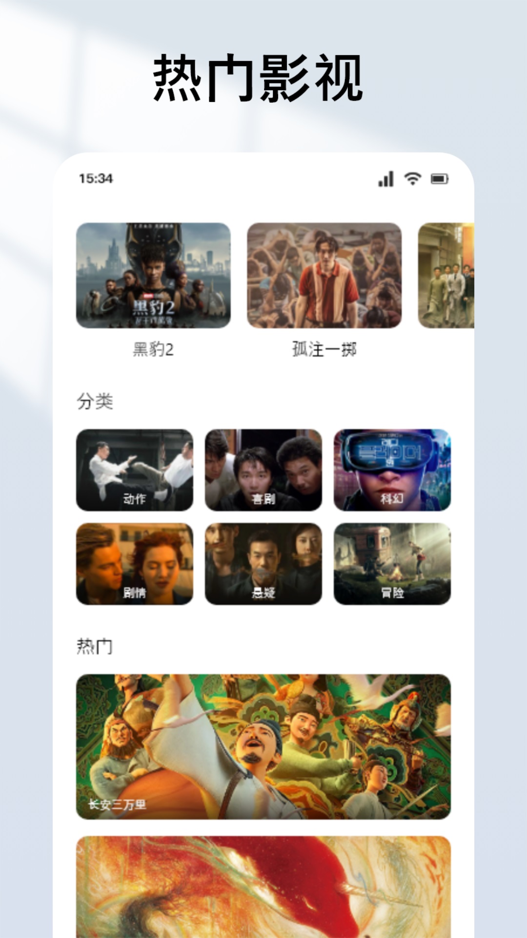 爱电影视截图