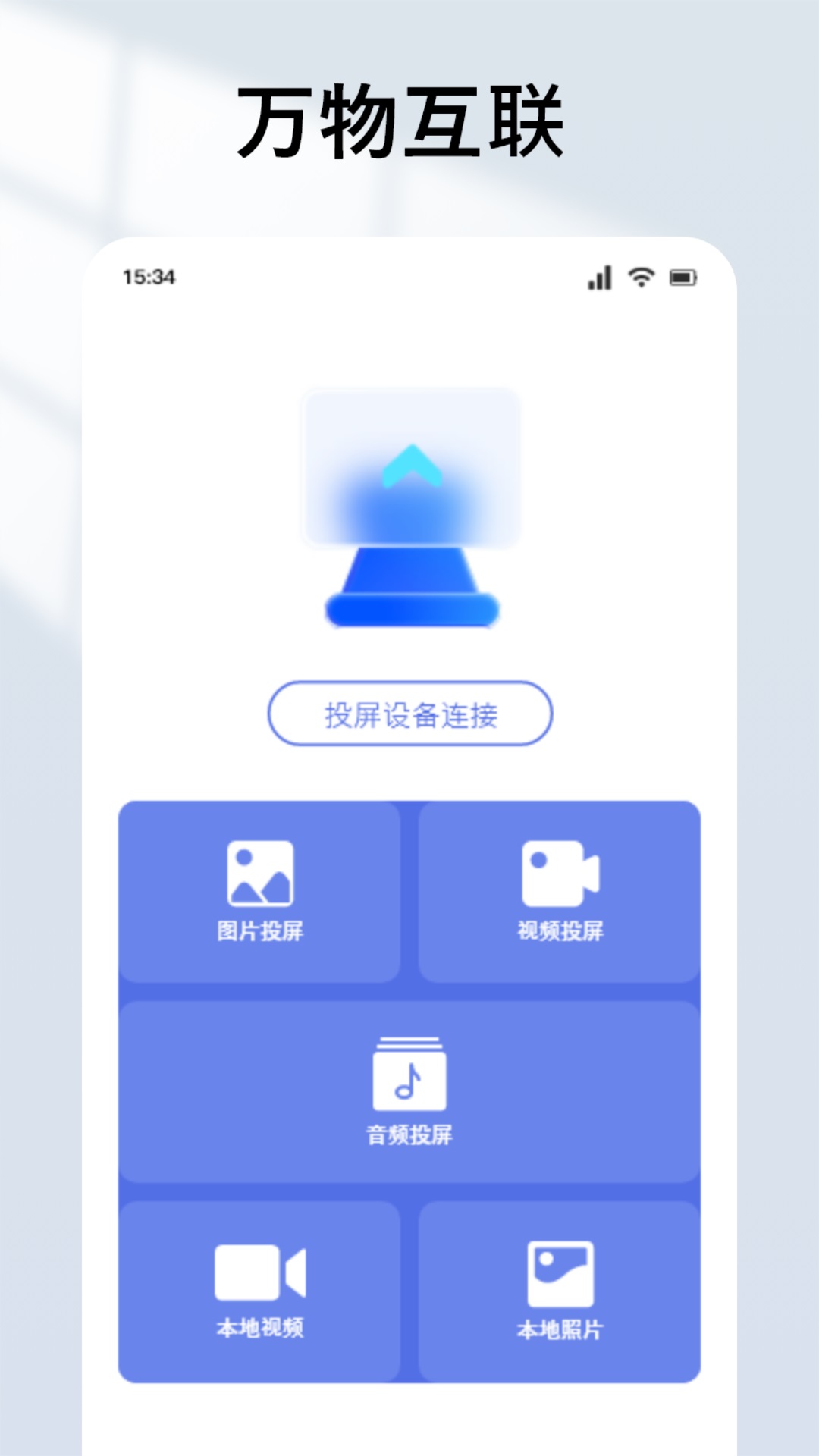 爱电影视截图