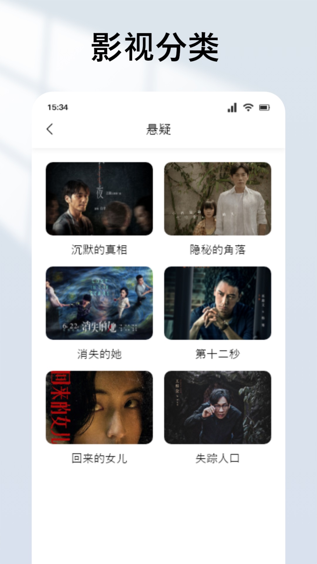 爱电影视截图
