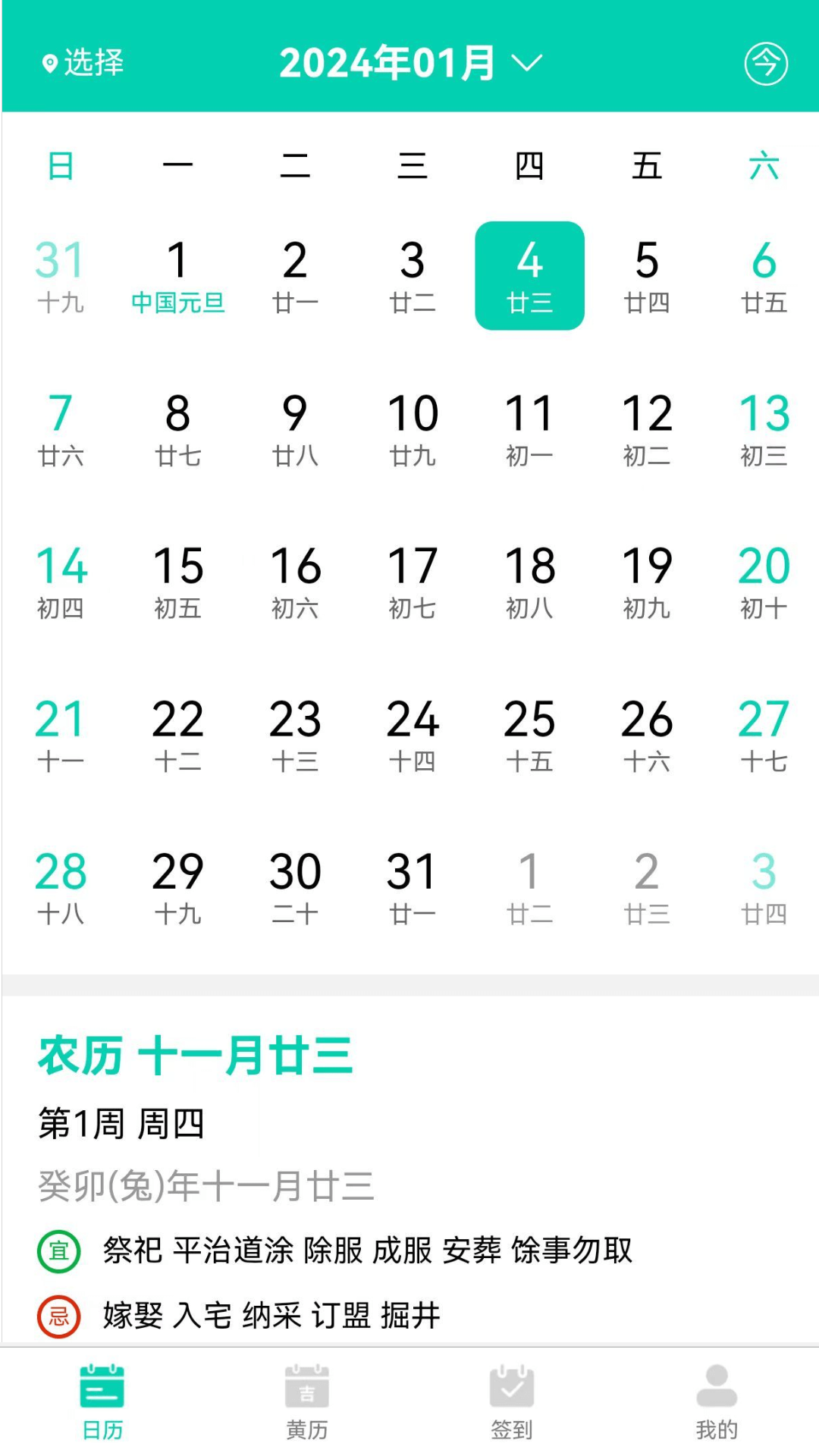 漫武截图