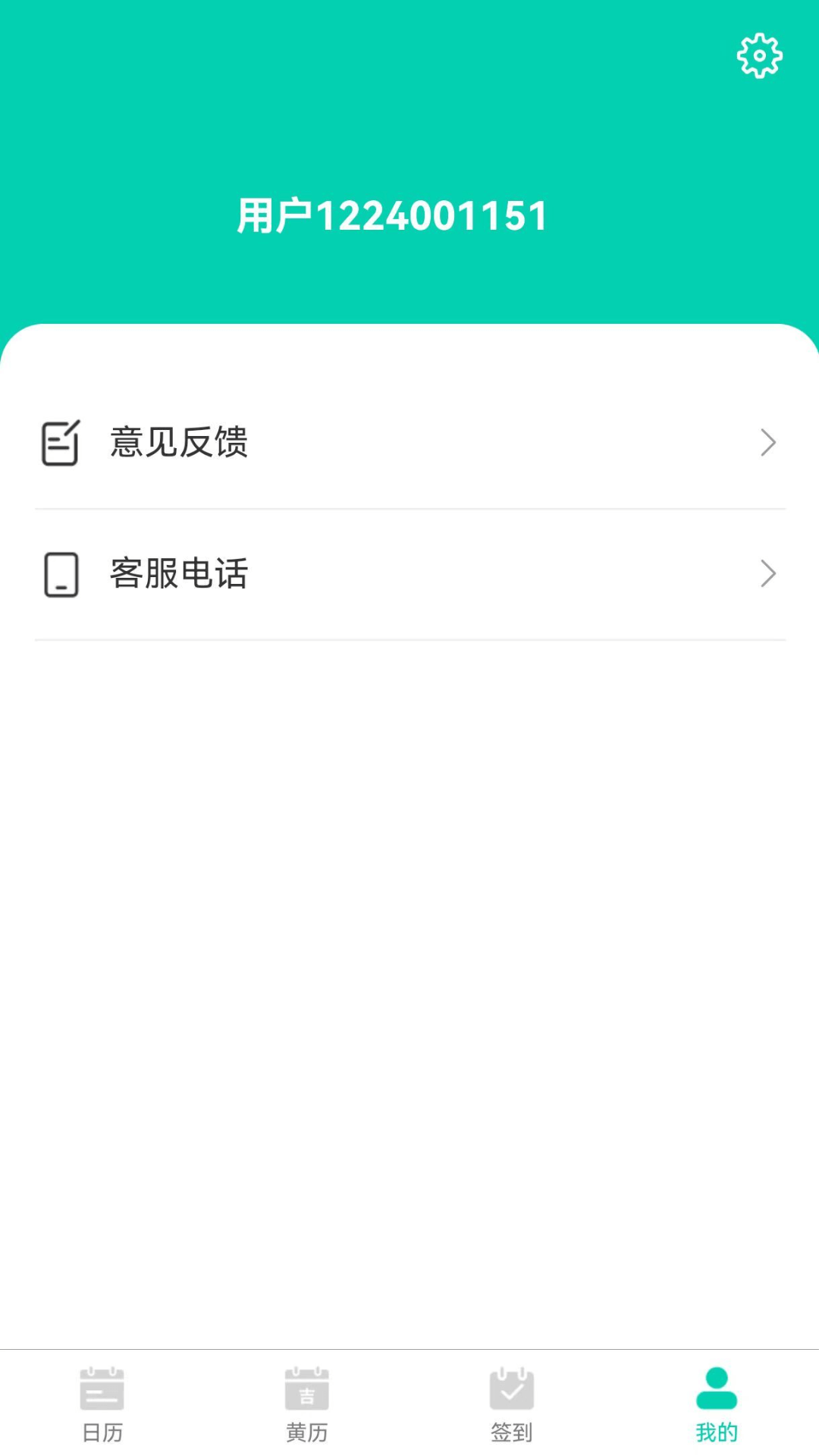 漫武截图