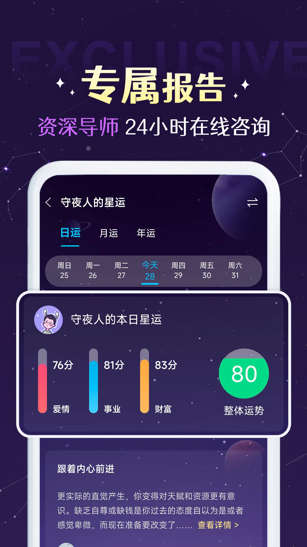 准准截图