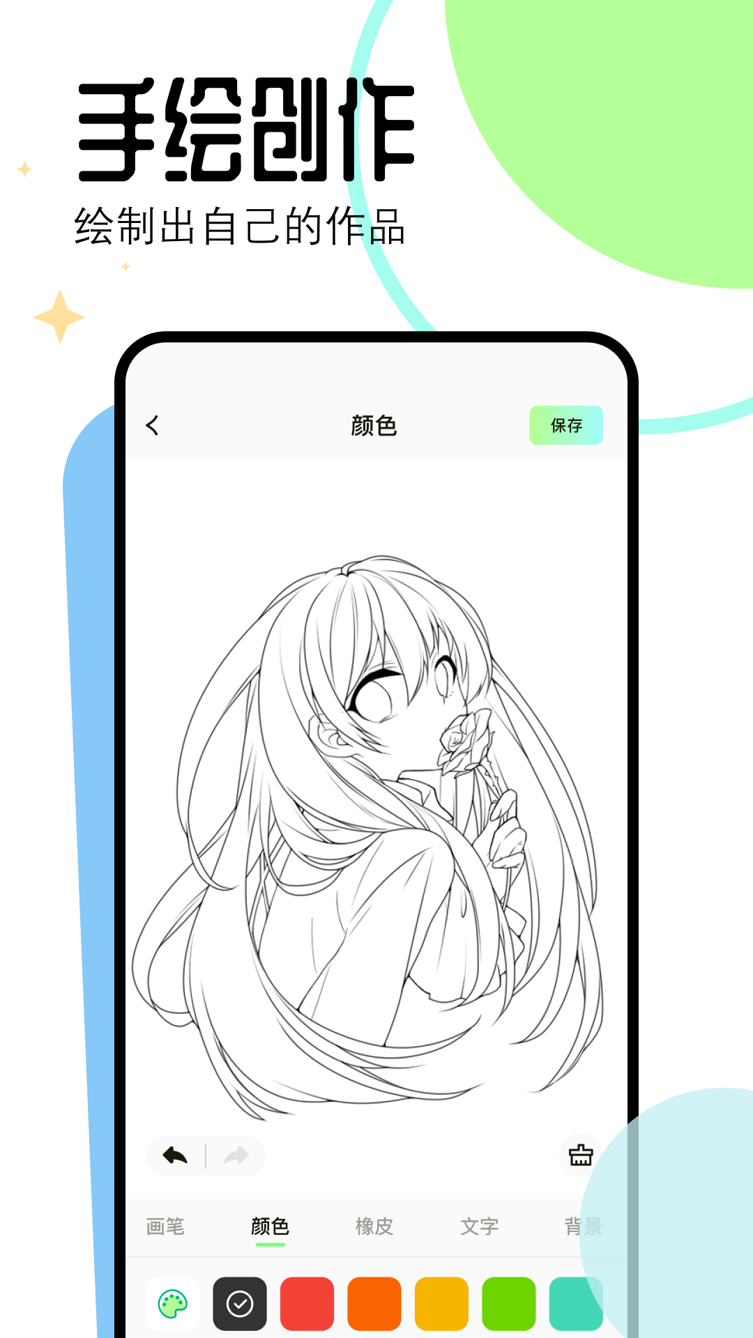 漫画星截图