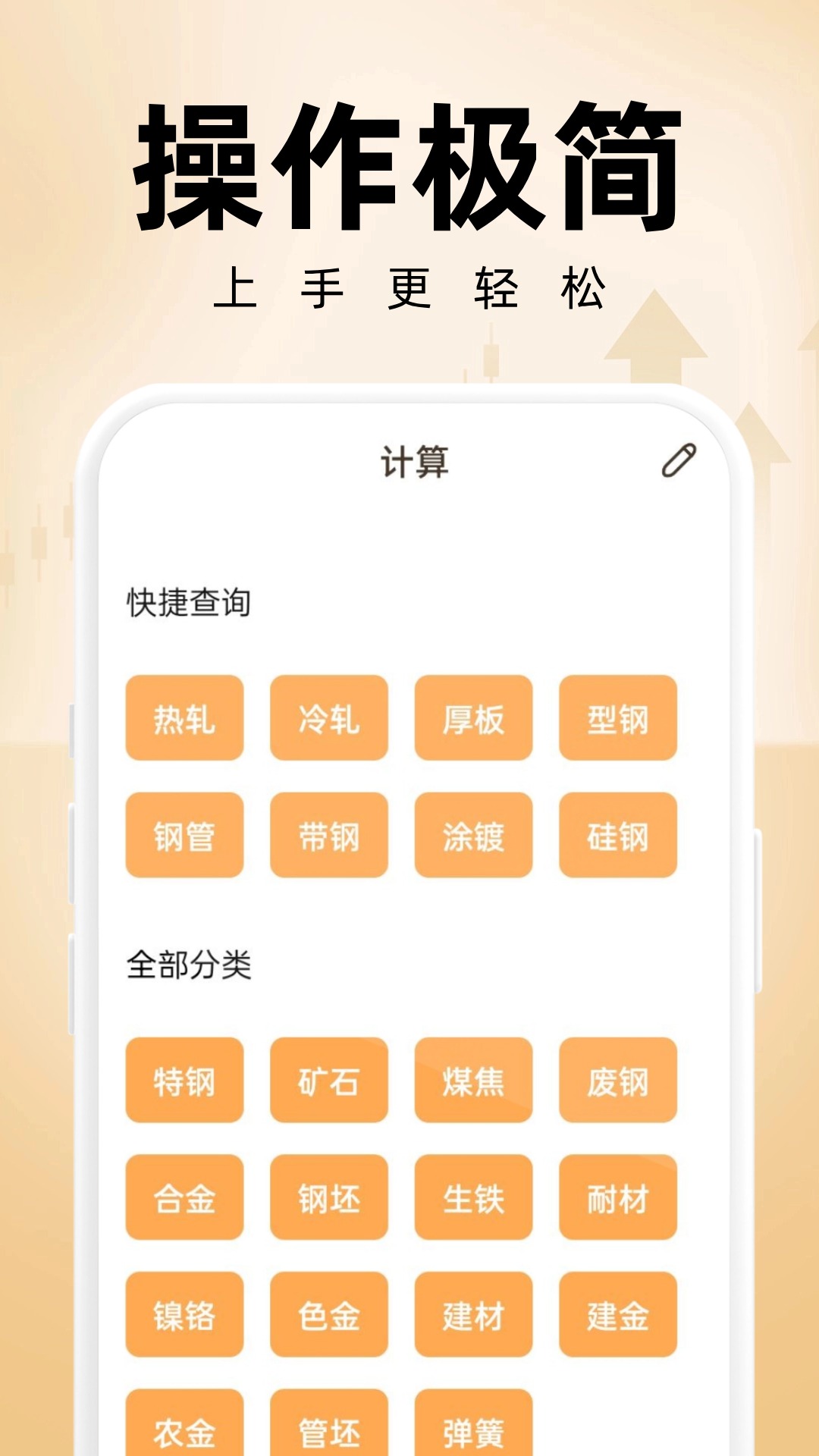 融盛金业截图