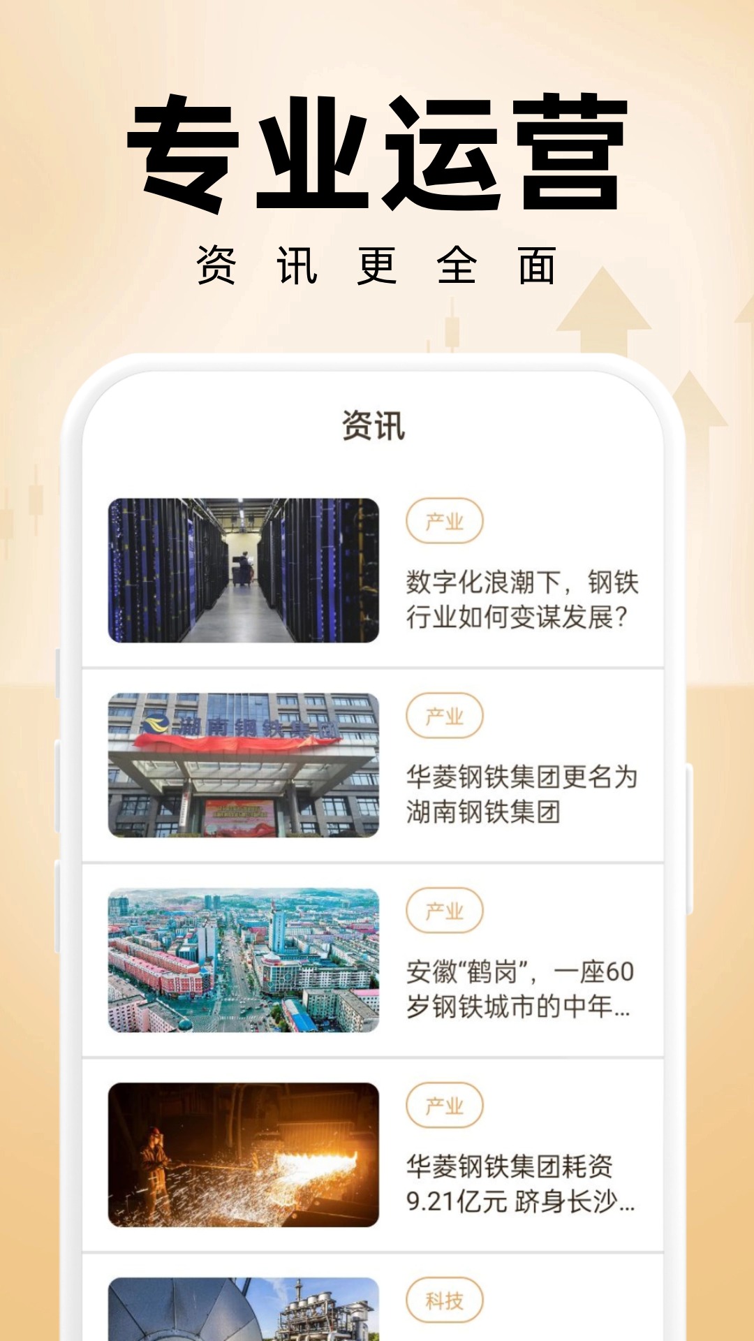 融盛金业截图