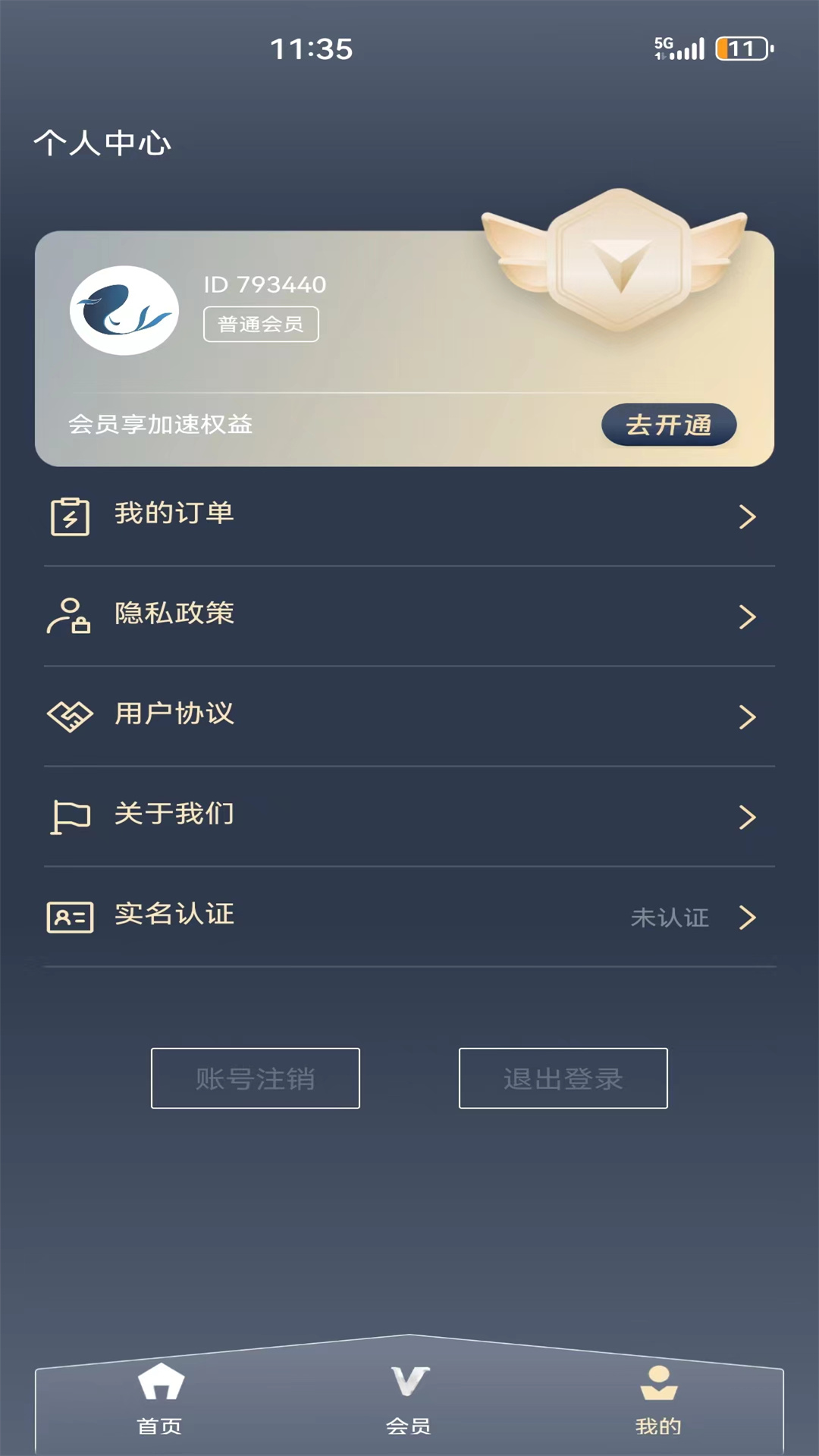 白鲸加速器截图