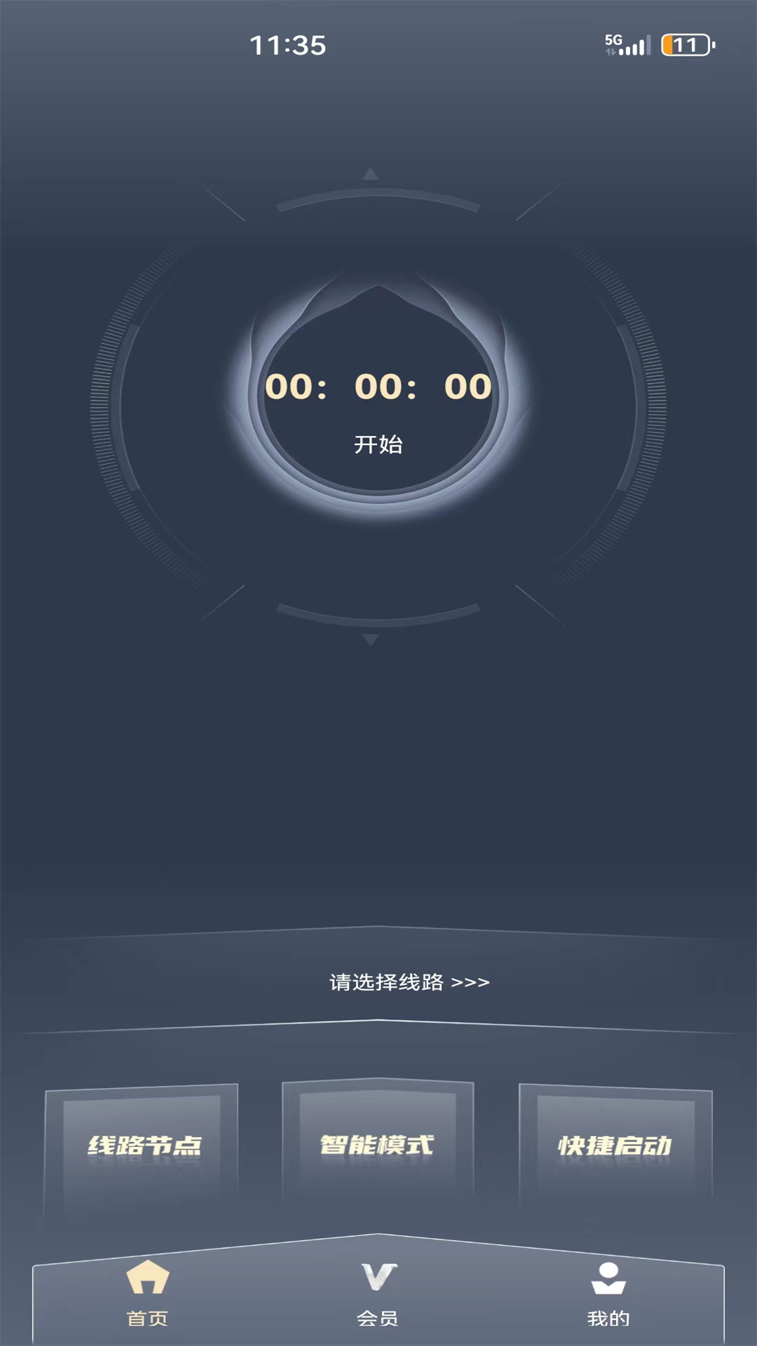 白鲸加速器截图
