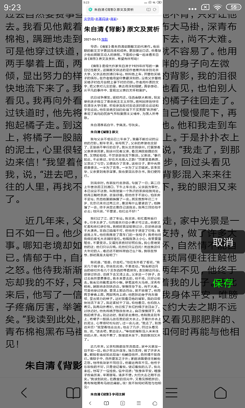 长截屏截图