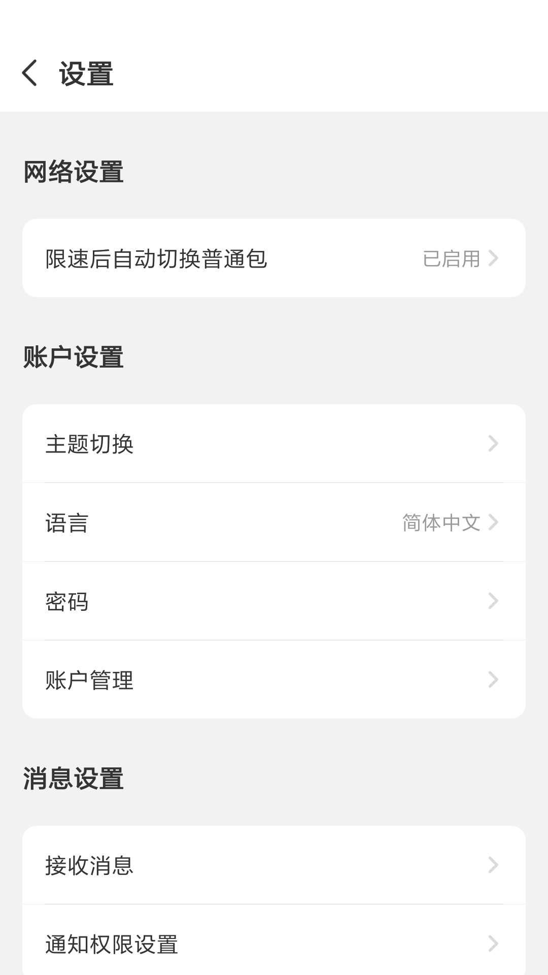 GlocalMe截图