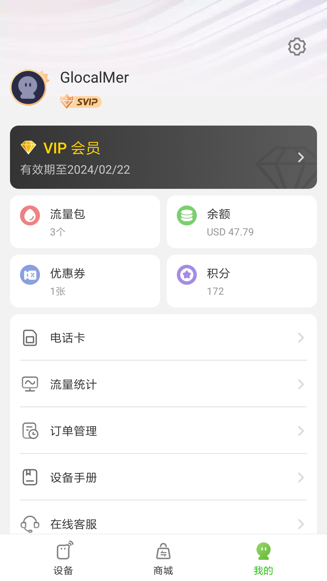 GlocalMe截图
