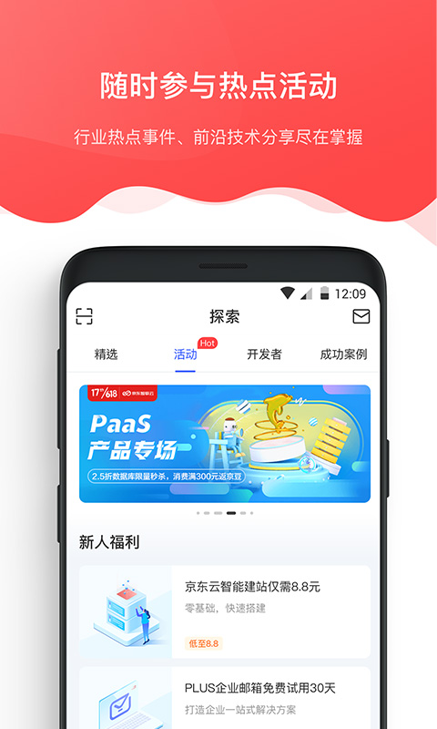 京东云截图