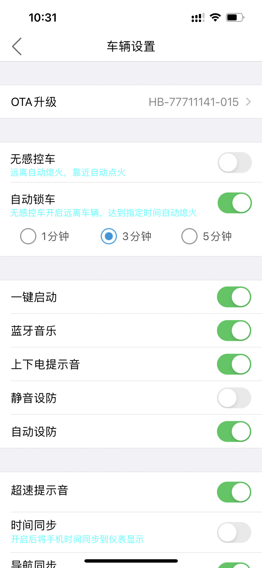 i智行截图