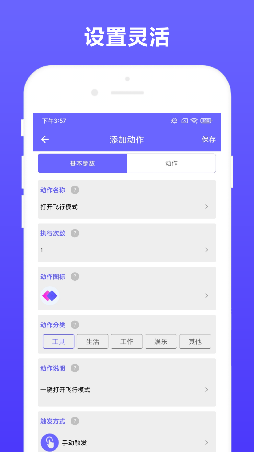 自动执行截图