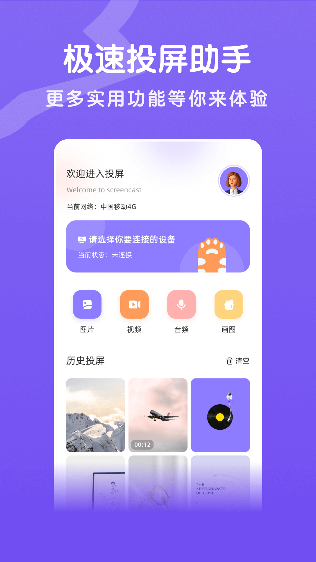 八马视频截图