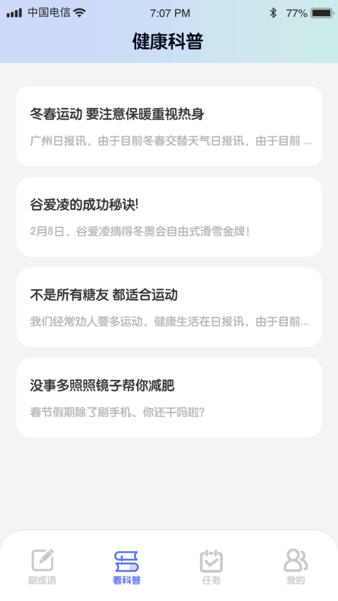 畅看极速版截图