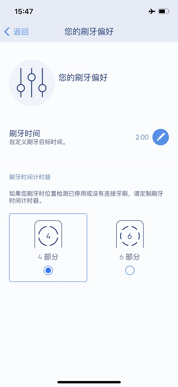 Oral-B截图