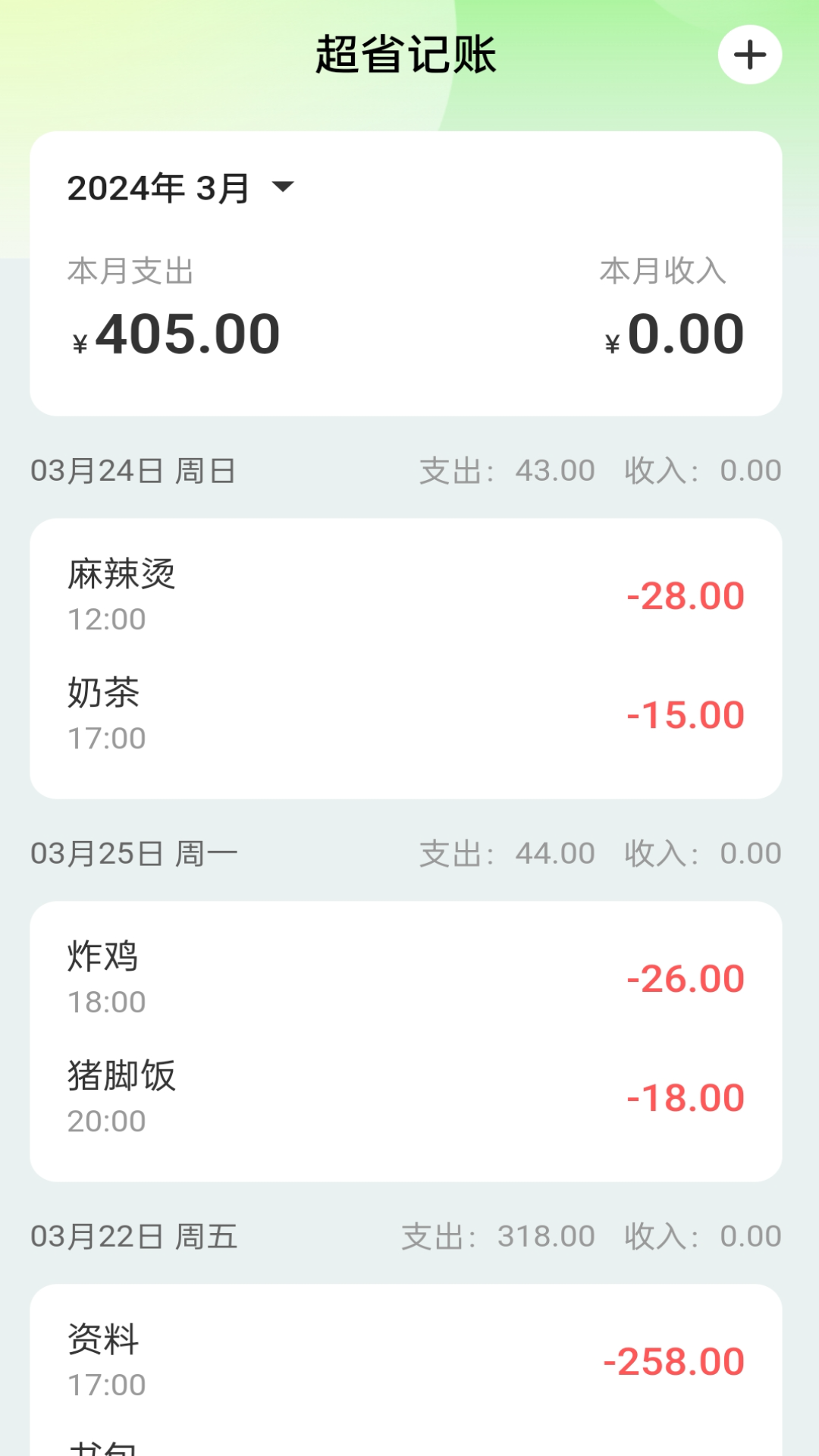 超省流量截图