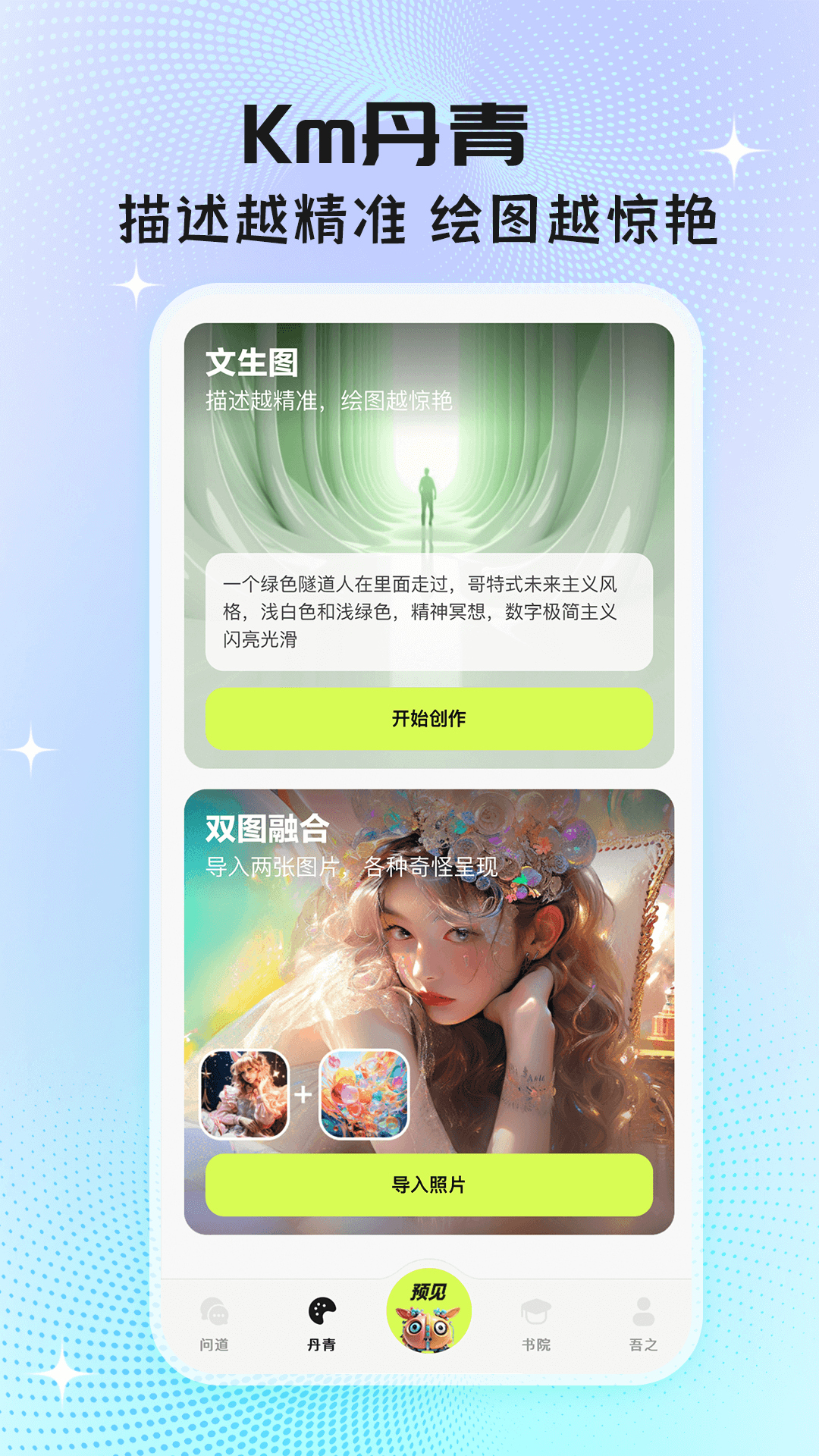 执笔截图