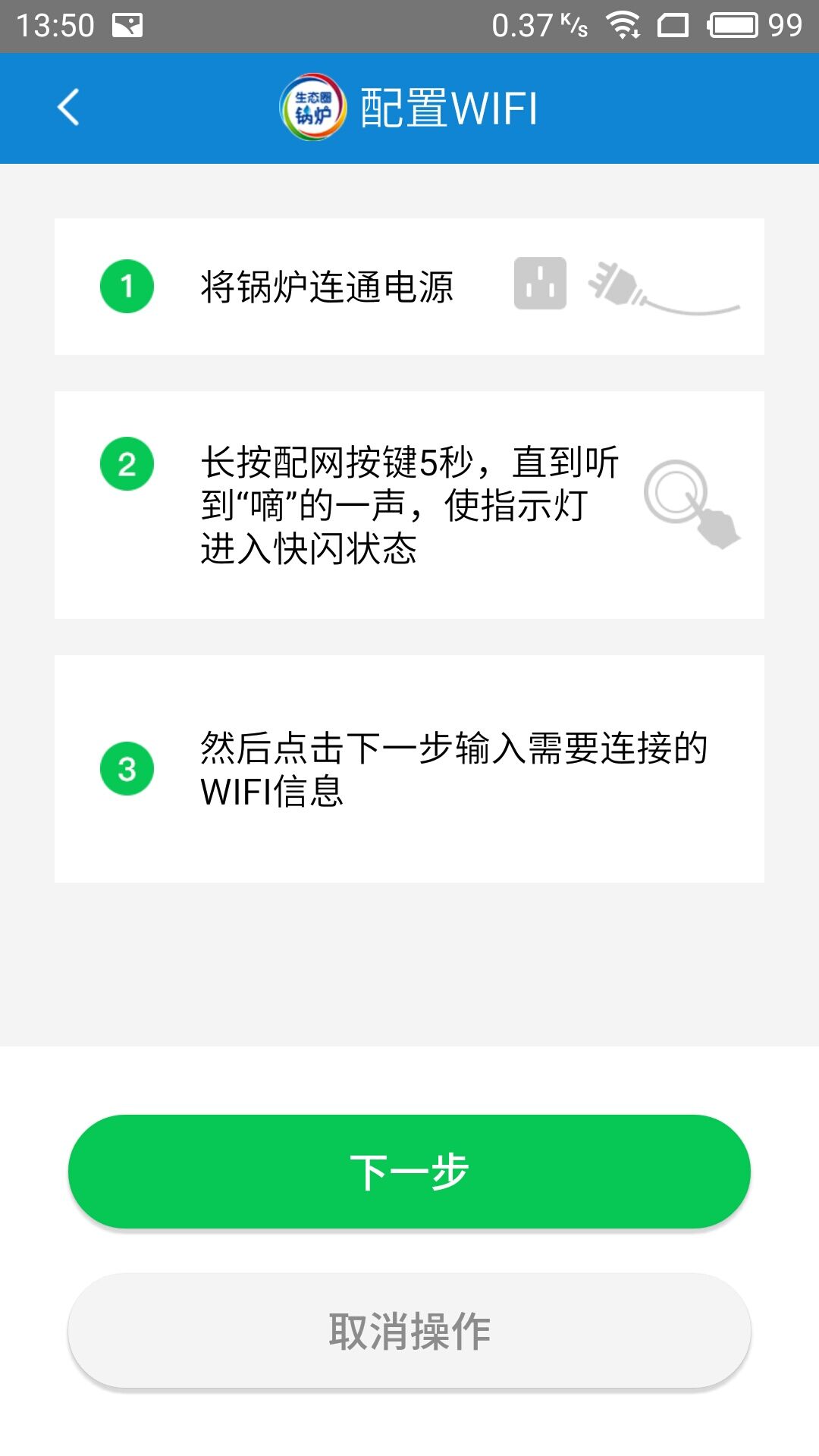 锅炉生态圈截图