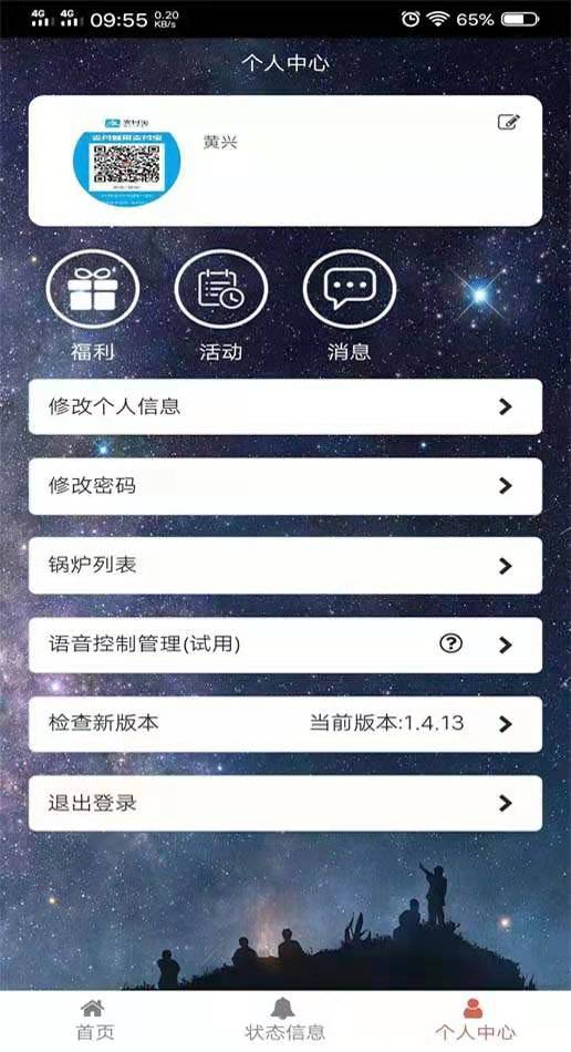 锅炉生态圈截图