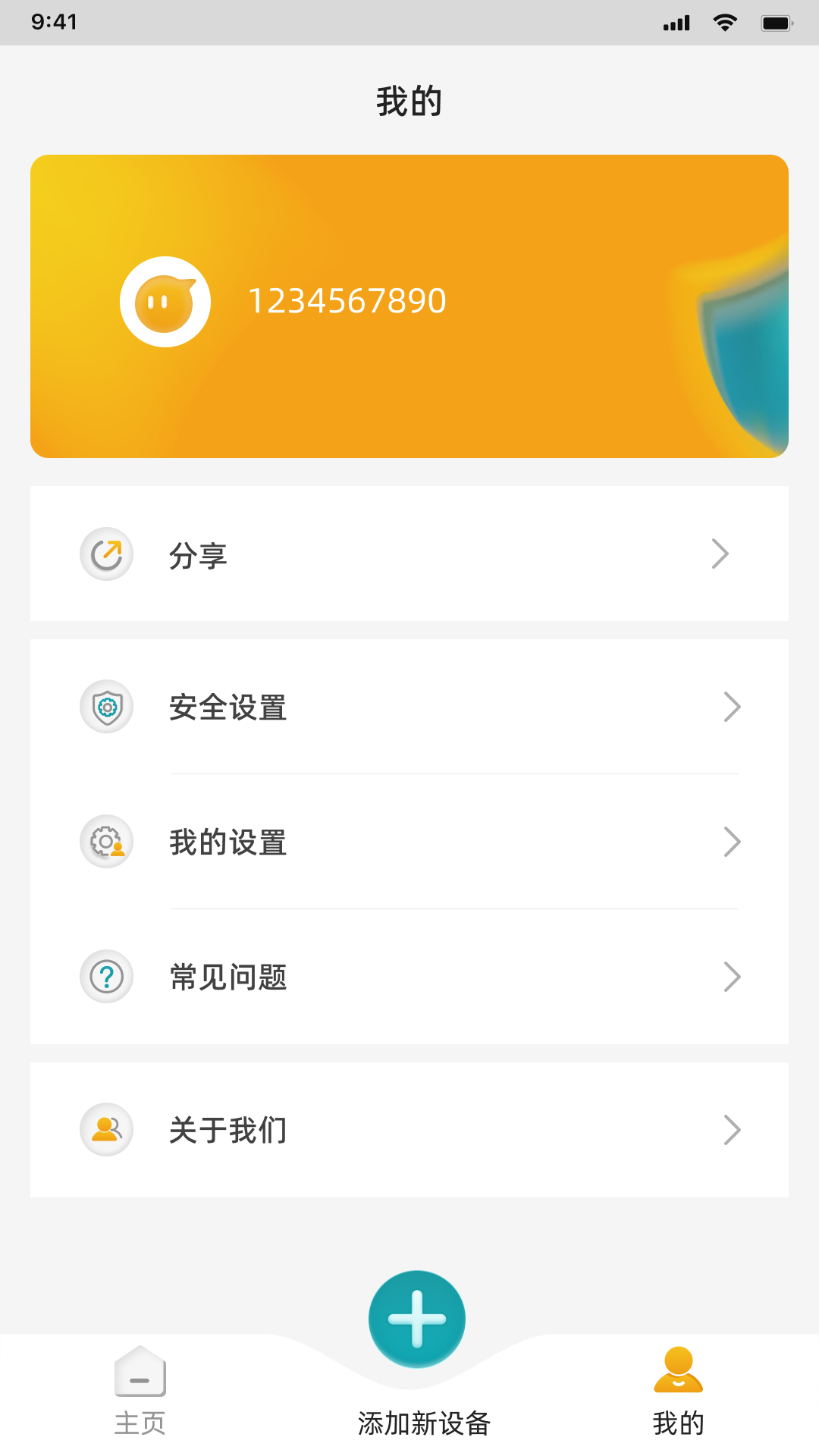 皇家金盾截图