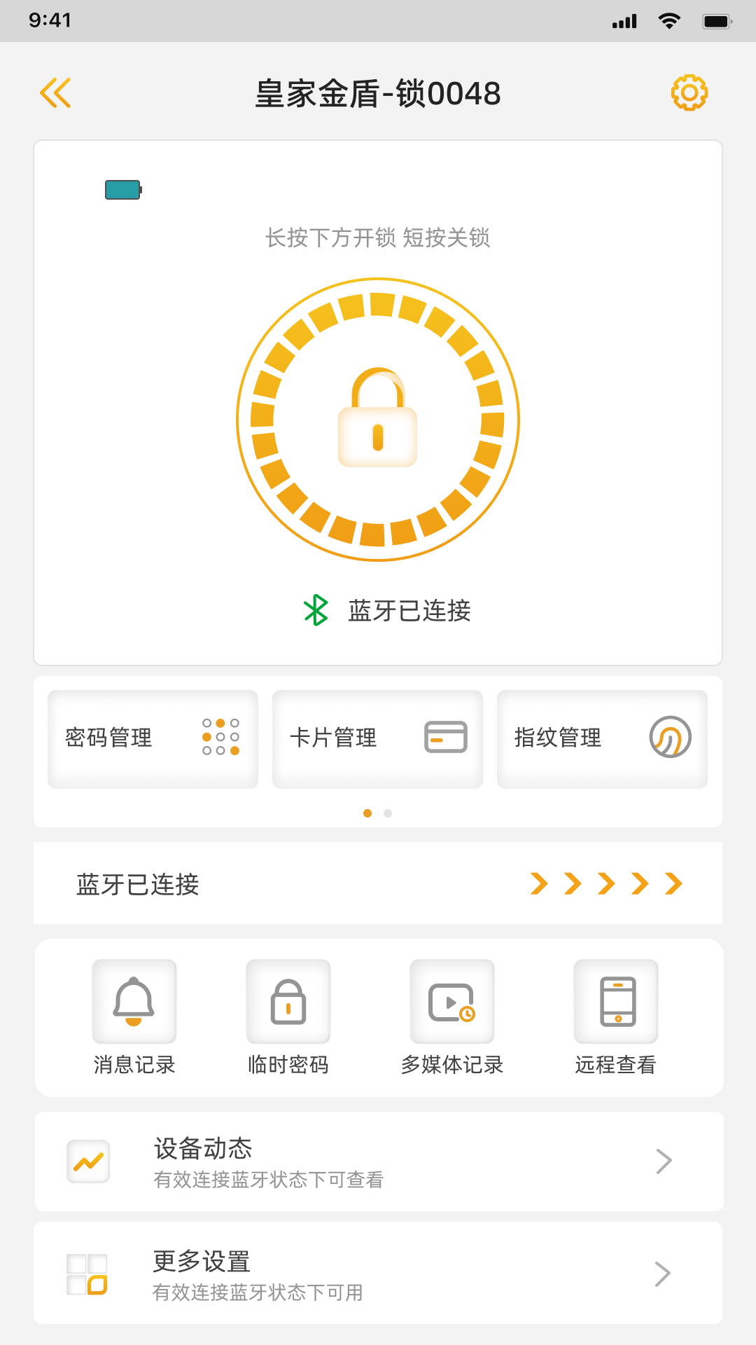 皇家金盾截图