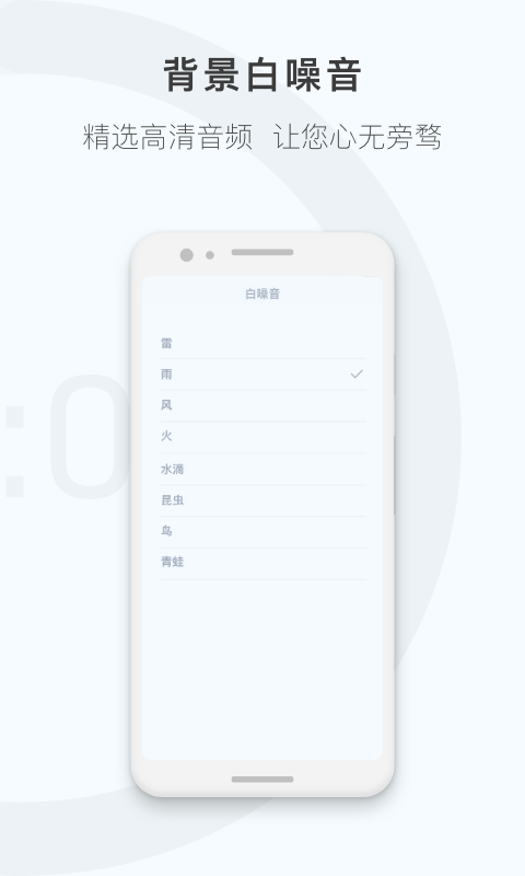 番茄钟计时器截图