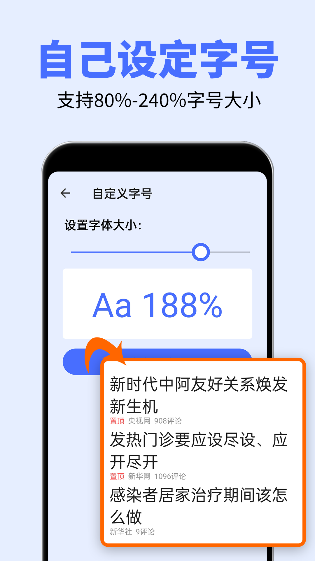 大字体设置截图