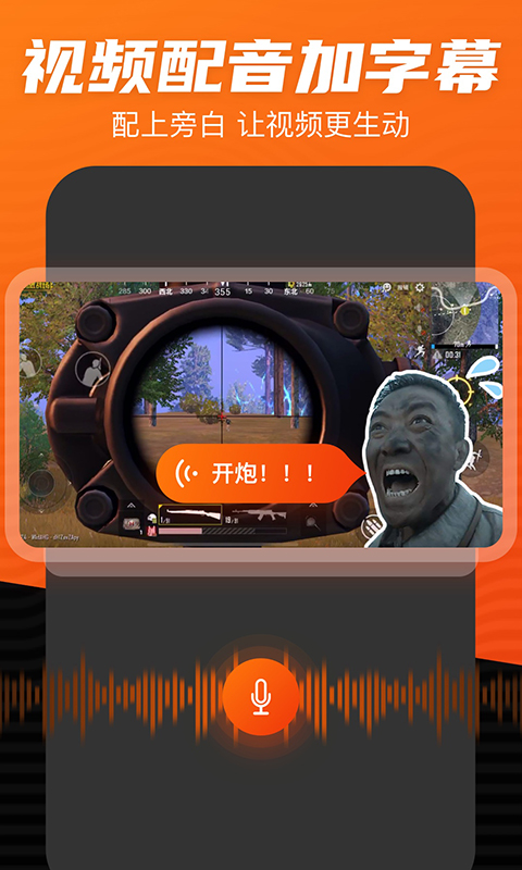 录屏直播截图