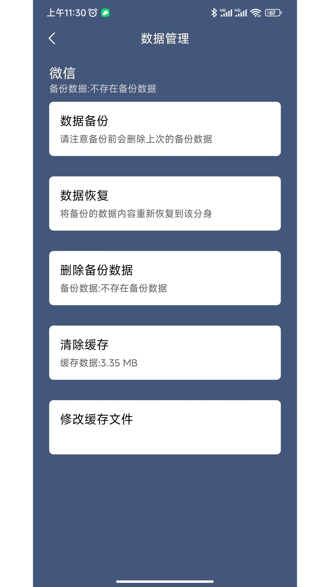 分身空间截图