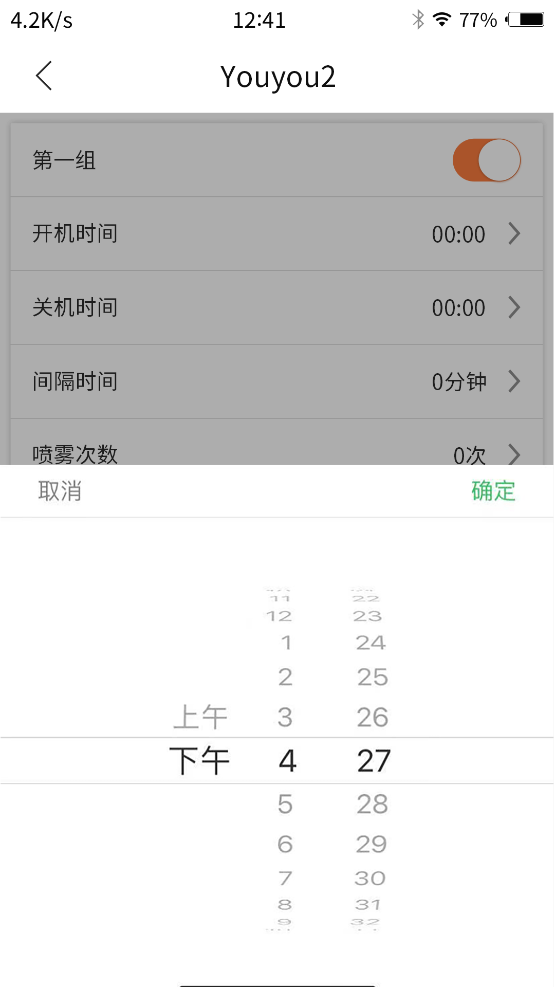 优悠调香室截图