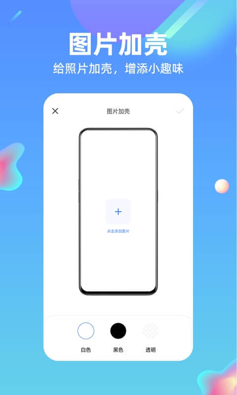 快捷方式指令截图