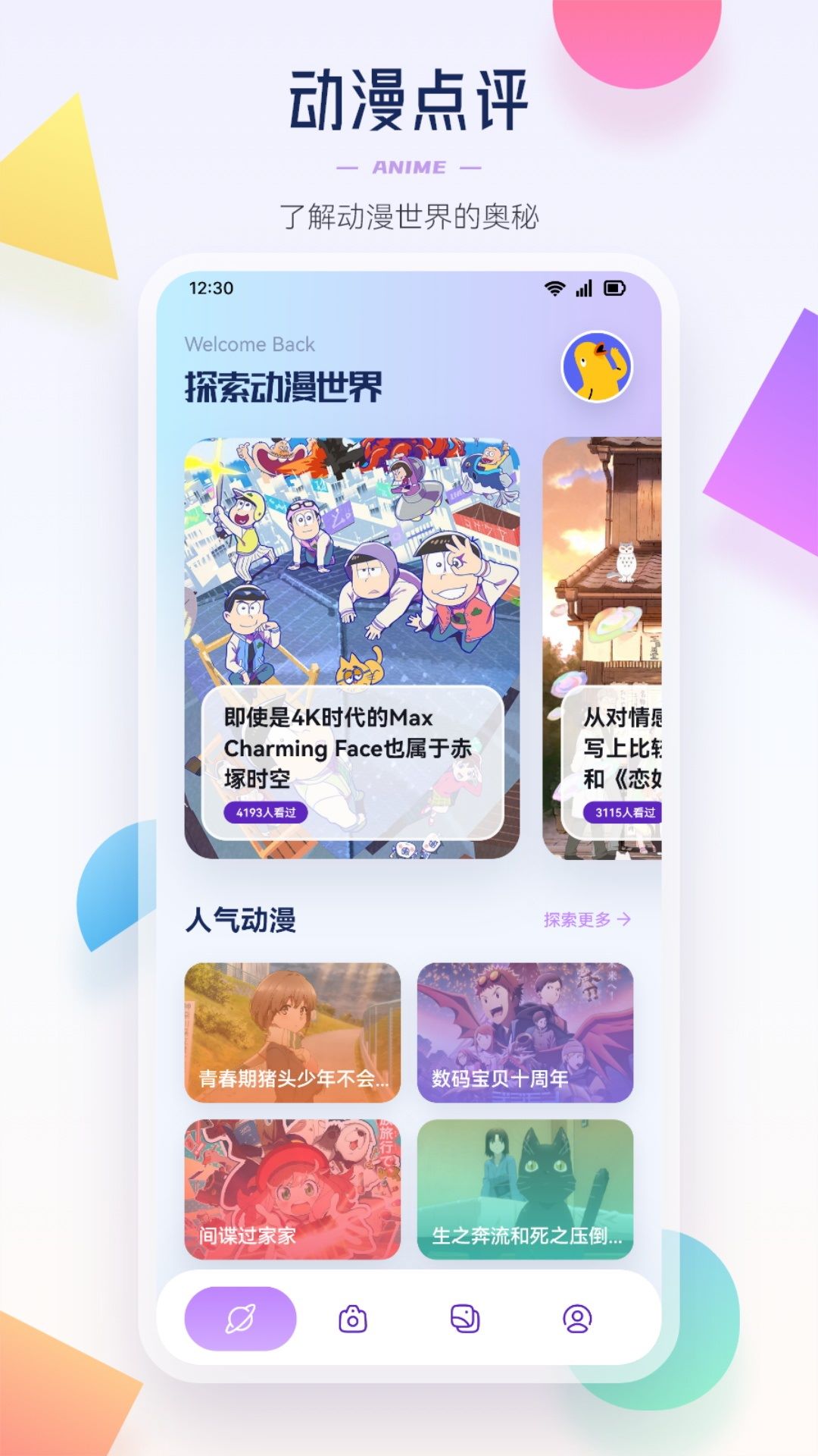 漫天玉截图